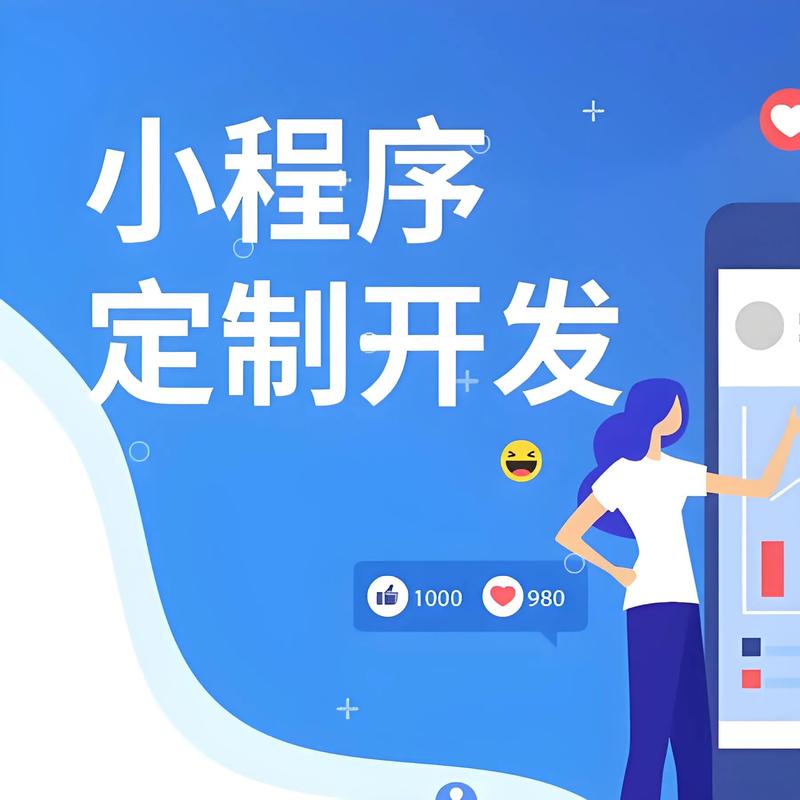 合川区小程序开发